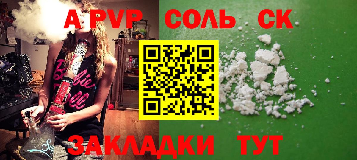 А ПВП крисы CK  как найти закладки  Alpha PVP мука  APVP  Бугуруслан  Alpha PVP СК  Вход с VPN 