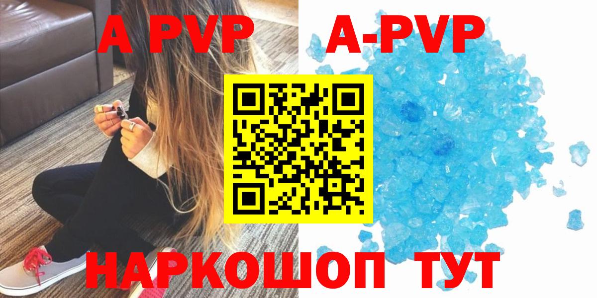 Альфа ПВП Crystall  Бугуруслан  Alpha-PVP кристаллы  А ПВП Crystall 