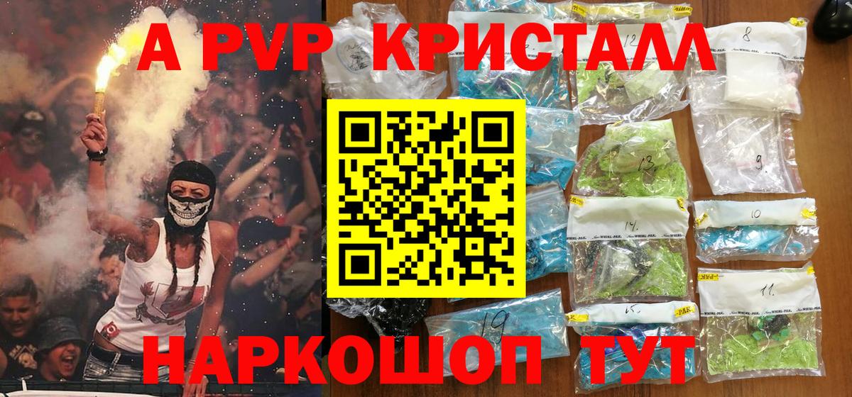 МЕТАМФЕТАМИН Бугуруслан