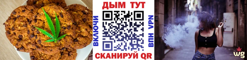 Печенье с ТГК конопля  Бугуруслан 