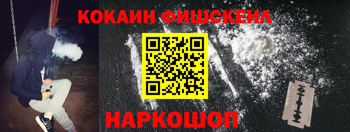 КОКАИН Перу  Вход с VPN  Бугуруслан  Кокаин Fish Scale 
