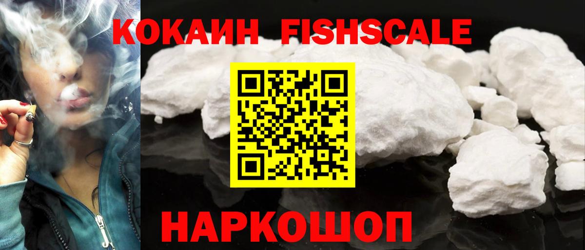 COCAIN 99% Бугуруслан