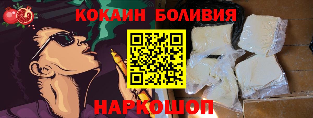 COCAIN 97%  Бугуруслан  Кокаин Колумбийский 