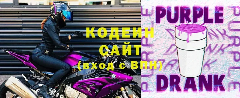 Codein Purple Drank  MEGA зеркало  Бугуруслан 