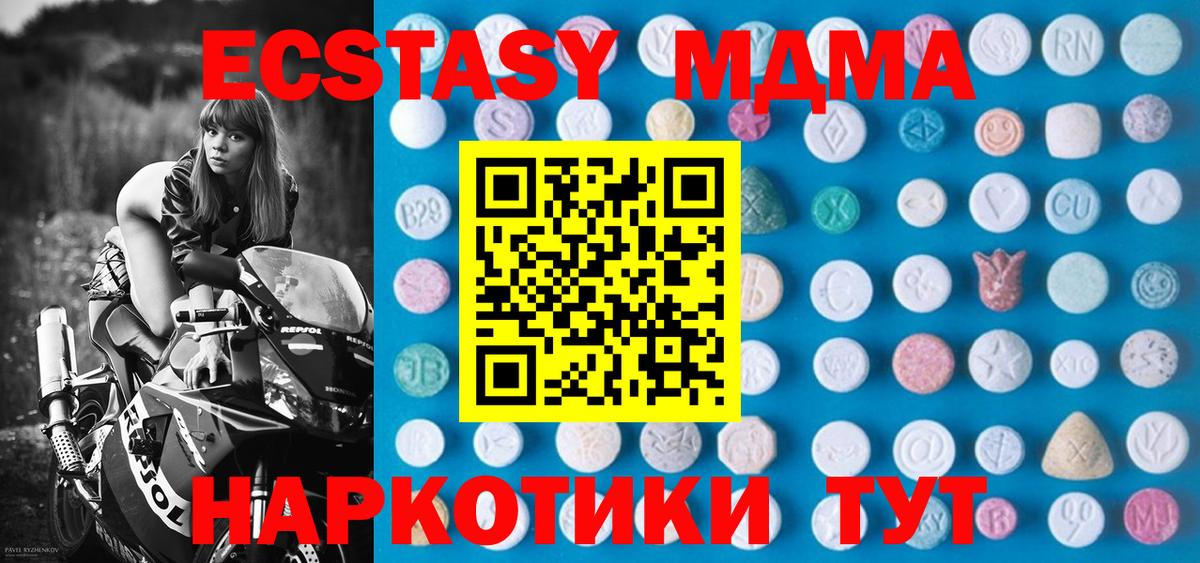 Экстази DUBAI  Экстази  Вход с VPN  Бугуруслан  Ecstasy 300 mg 