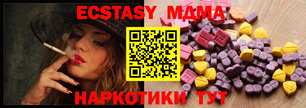 Ecstasy бентли  MEGA зеркало  ЭКСТАЗИ бентли  Бугуруслан  Ecstasy 