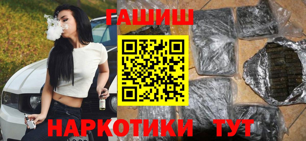 Бугуруслан  ГАШ 40% ТГК  Вход с VPN  ГАШ hashish 