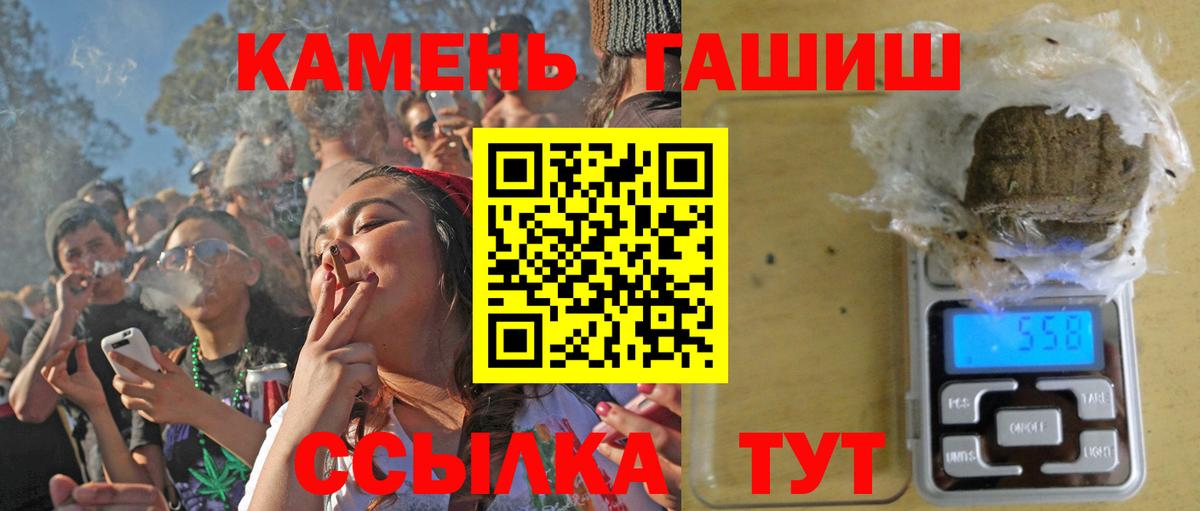 Гашиш хэш Бугуруслан