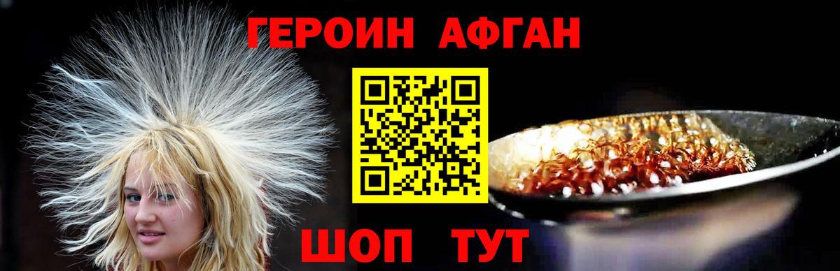 ГЕРОИН гречка  Бугуруслан 