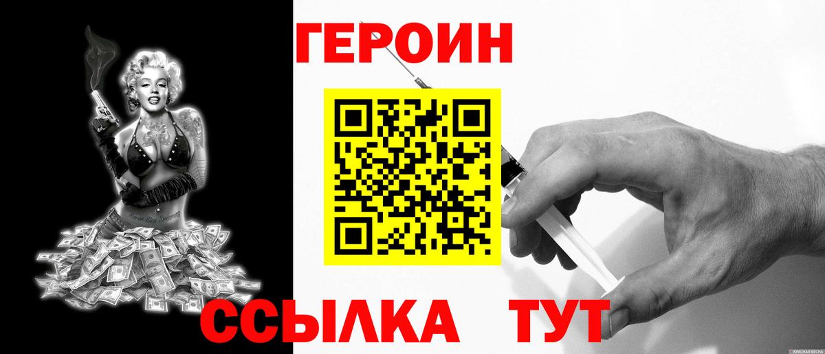 ГЕРОИН белый Бугуруслан