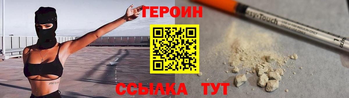 Бугуруслан  ГЕРОИН Афган  ГЕРОИН  Вход с VPN 