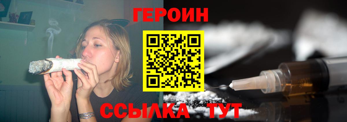 ГЕРОИН VHQ Бугуруслан