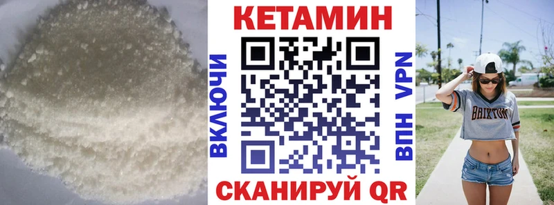 shop наркотические препараты  Бугуруслан  mega   Кетамин VHQ  закладка 