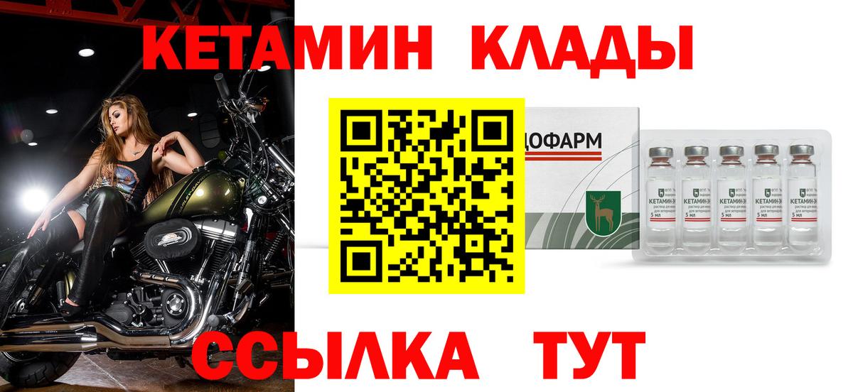 Кетамин ketamine  Бугуруслан 
