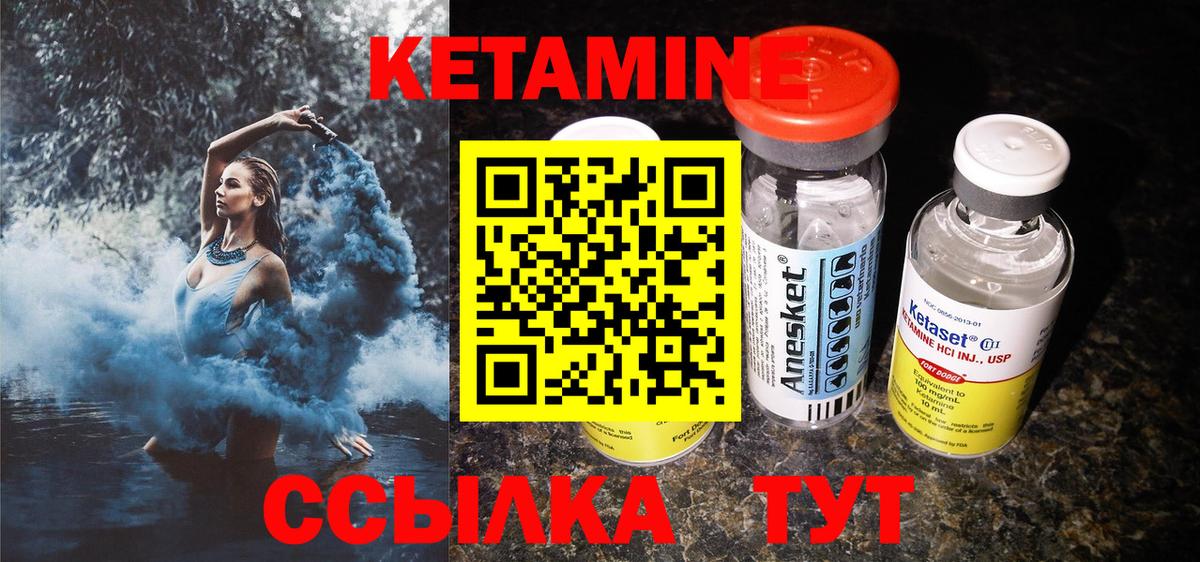 КЕТАМИН ketamine Бугуруслан