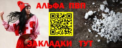 альфа пвп VHQ Аргун