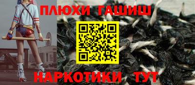 героин Бийск
