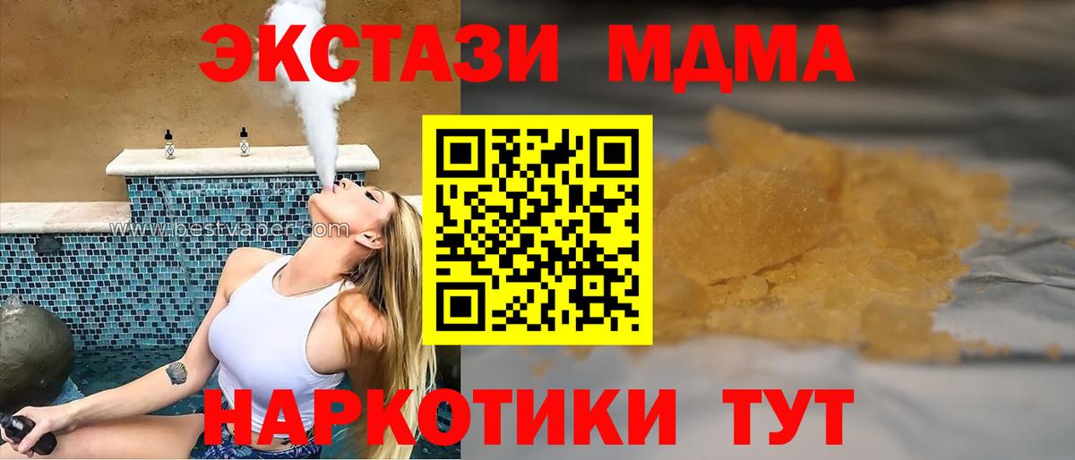 МДМА crystal Бугуруслан