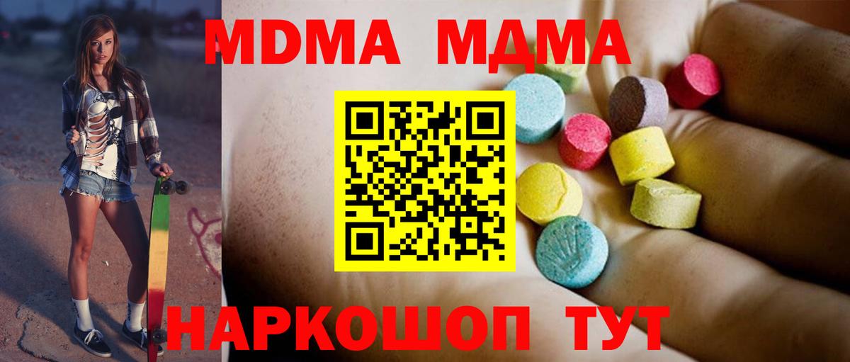 MDMA VHQ  Вход с VPN  Бугуруслан  МДМА  МДМА молли 