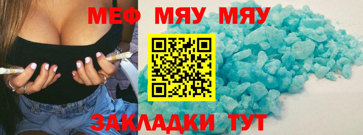 МЕФ  Бугуруслан