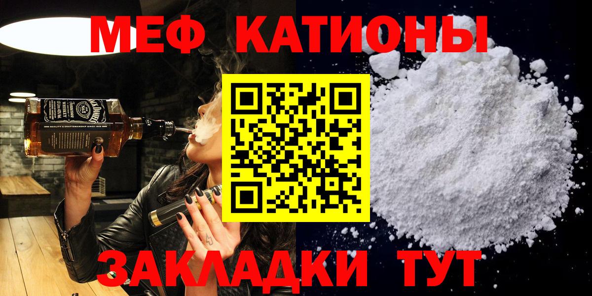 Меф  Меф 4 MMC  Вход с VPN  Меф mephedrone  Бугуруслан 