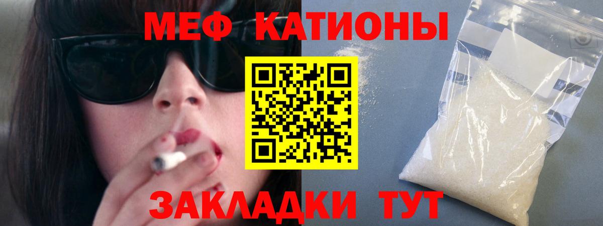 Меф мяу мяу  Бугуруслан