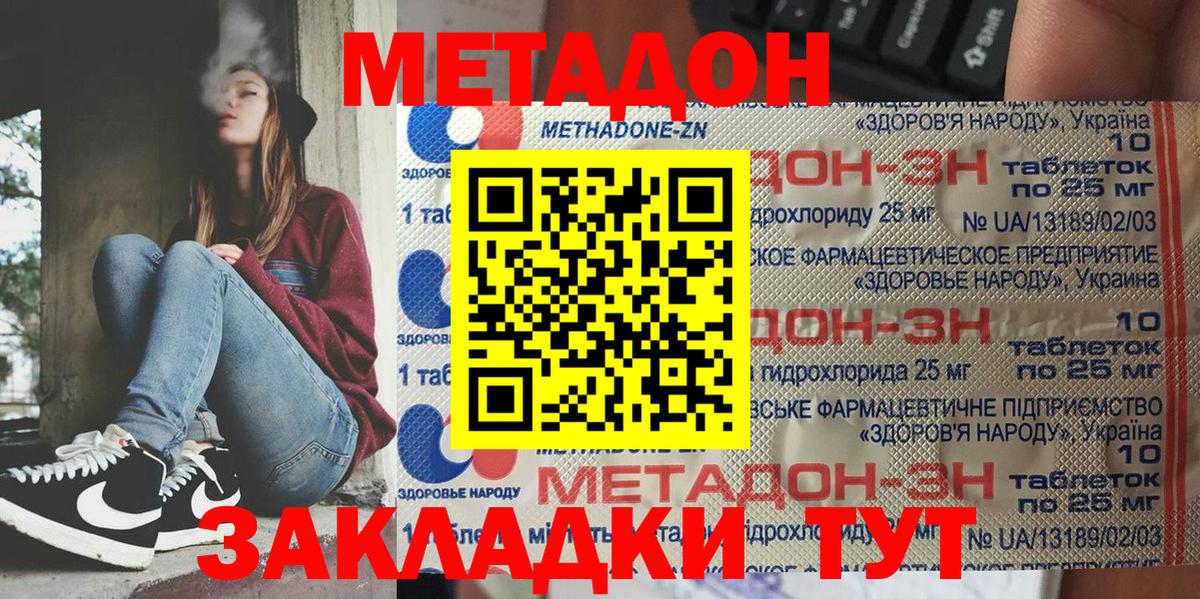 МЕТАДОН кристалл  ОМГ ОМГ зеркало  Вход с VPN  Бугуруслан  МЕТАДОН methadone 