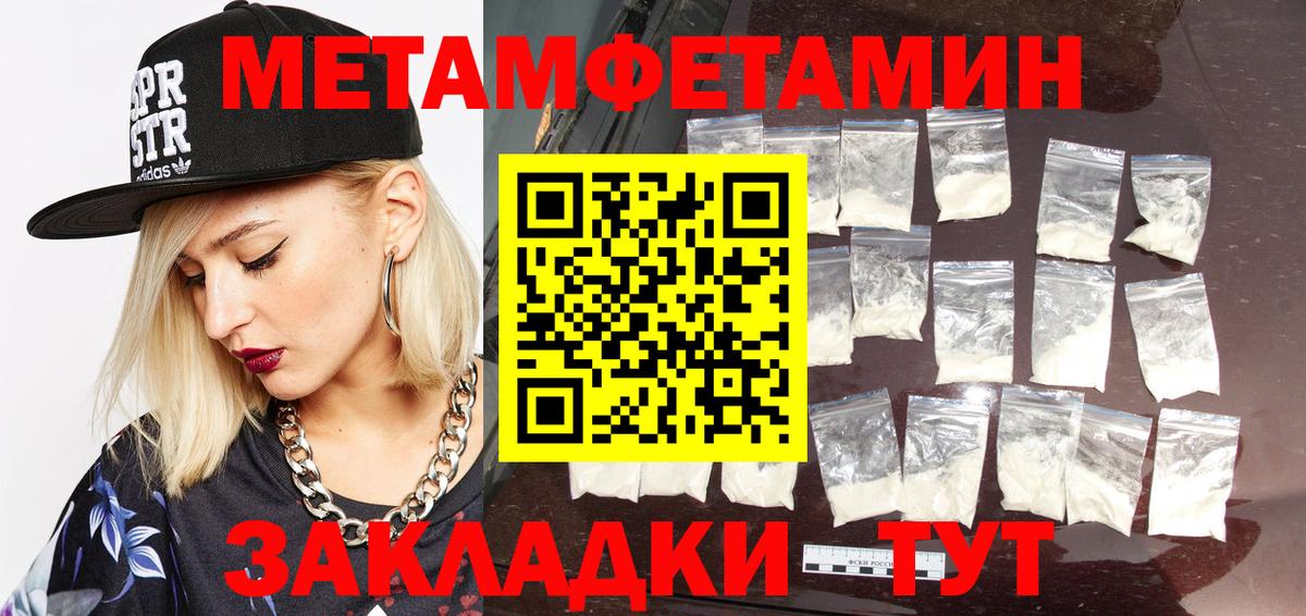 МЕТАМФЕТАМИН пудра  Бугуруслан 