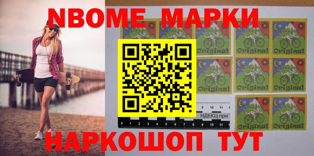 Марки NBOMe 1,8мг  купить  сайты  Бугуруслан  Вход с VPN 