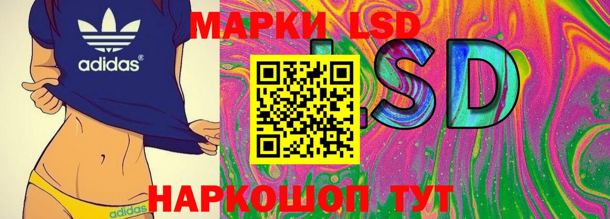 Наркотические марки 1,5мг Бугуруслан