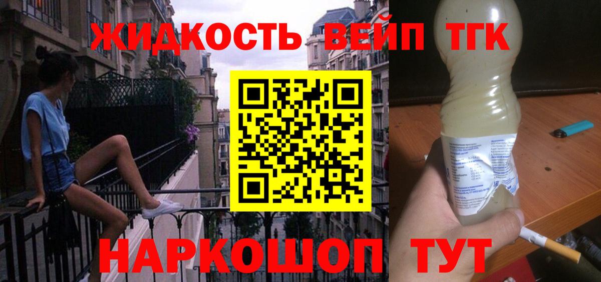 Дистиллят ТГК вейп с тгк  Дистиллят ТГК THC oil  Бугуруслан 