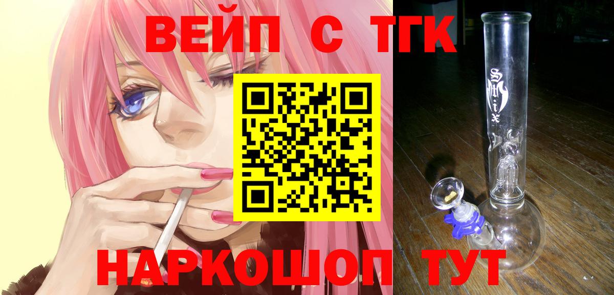 Дистиллят ТГК вейп  как найти закладки  Бугуруслан  Вход с VPN  Дистиллят ТГК вейп с тгк 