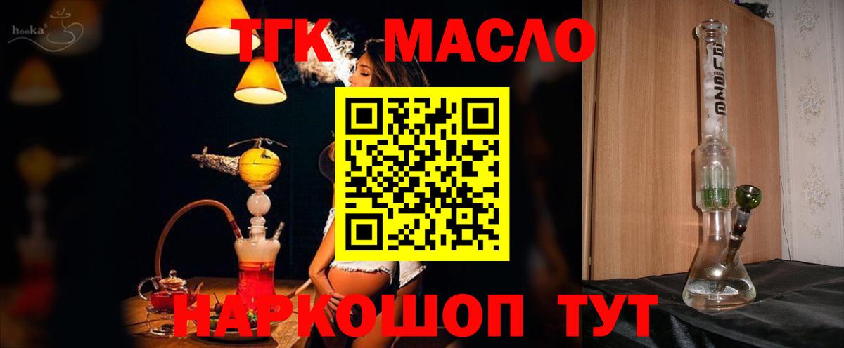 ТГК вейп Бугуруслан